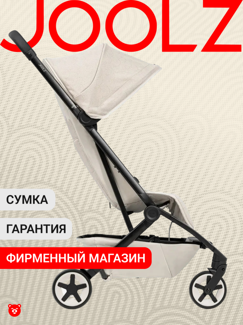 Joolz Aer2 Calming Beige гарантия, сумка