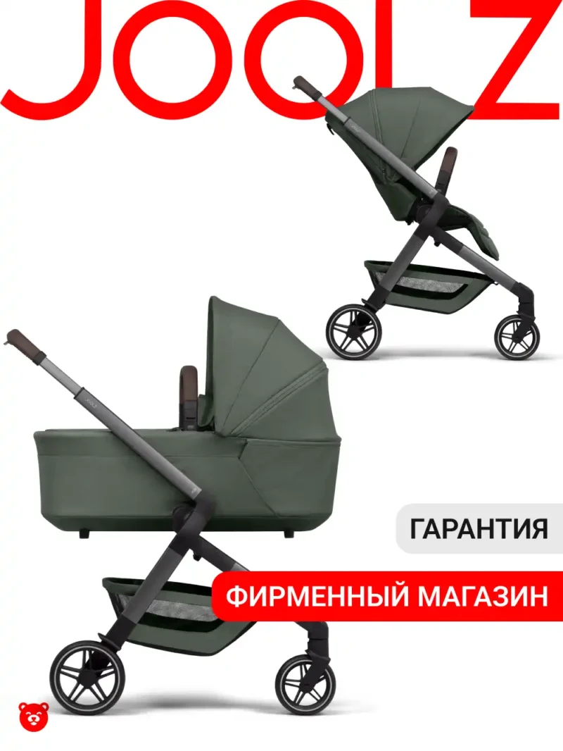 Joolz Hub 2 2v1 Forest Green