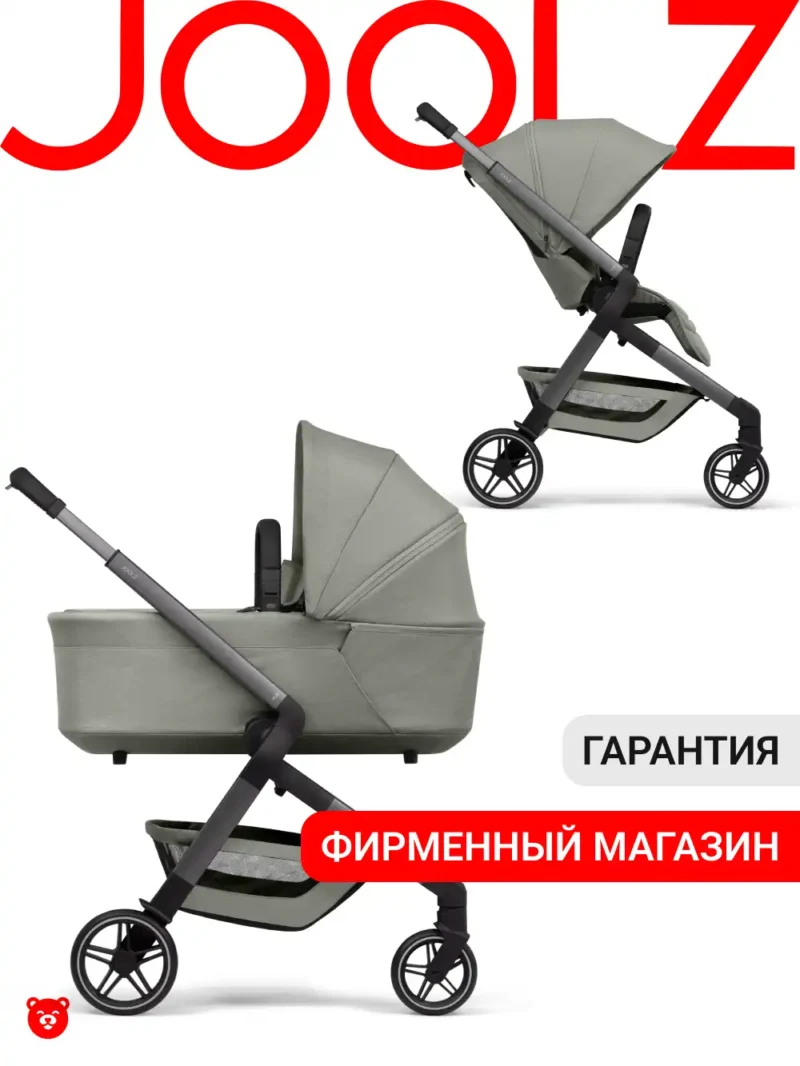 Joolz Hub 2 2v1 Sage Green