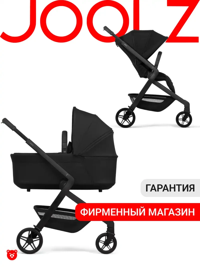 Joolz Hub 2 2v1 Space Black