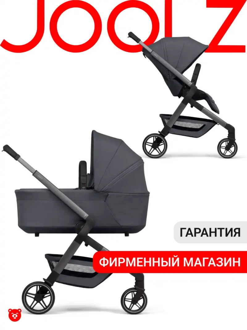 Joolz Hub 2 2v1 Stone Grey