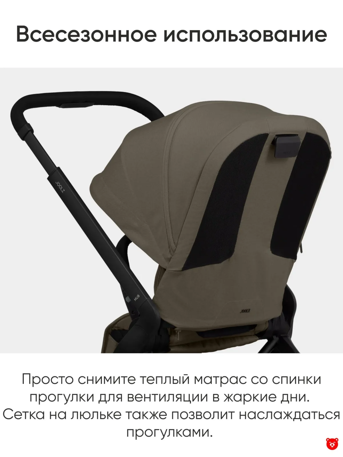 Joolz Hub коляска