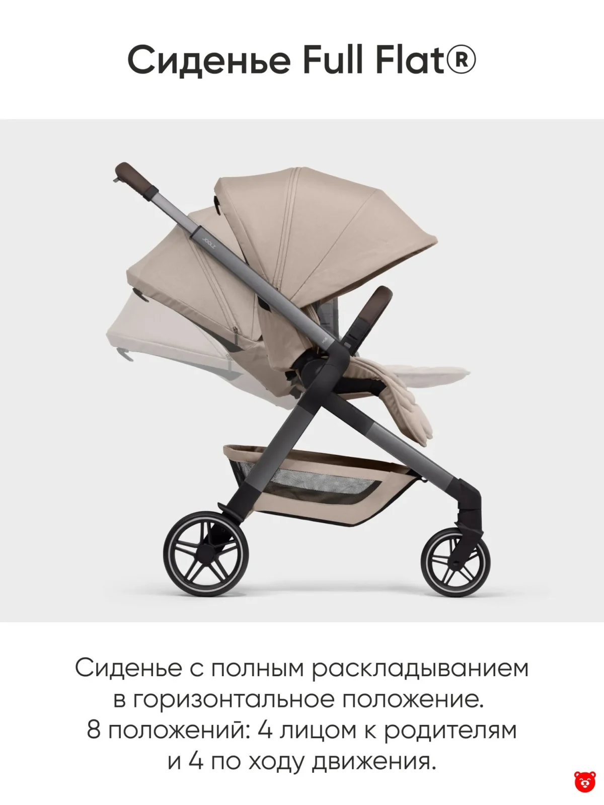Joolz Hub stroller