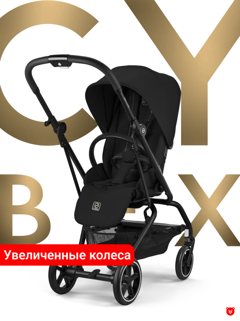 Cybex Eezy S Twist+ Коляска 2026 Magic Black