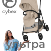 Cybex Melio Carbon Коляска (версия 2026) шасси Carbon Карбон/текстиль Almond Beige