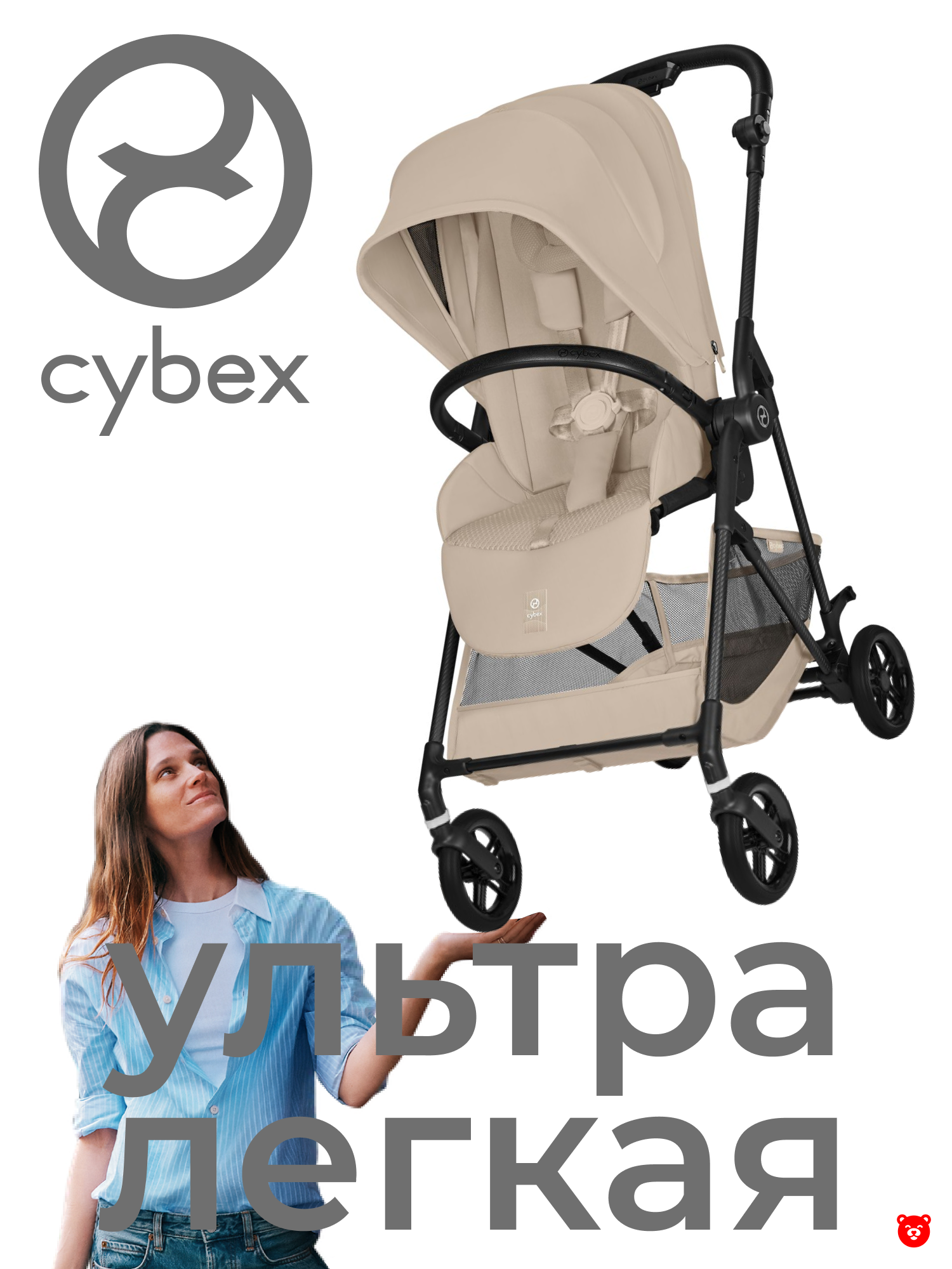 Cybex Melio Carbon Коляска (версия 2026) шасси Carbon Карбон/текстиль Almond Beige Cybex Melio Carbon Коляска (версия 2026) шасси Carbon Карбон/текстиль Almond Beige