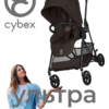 Cybex Melio Carbon Коляска (версия 2026) шасси Carbon Карбон/текстиль Chocolate Brown