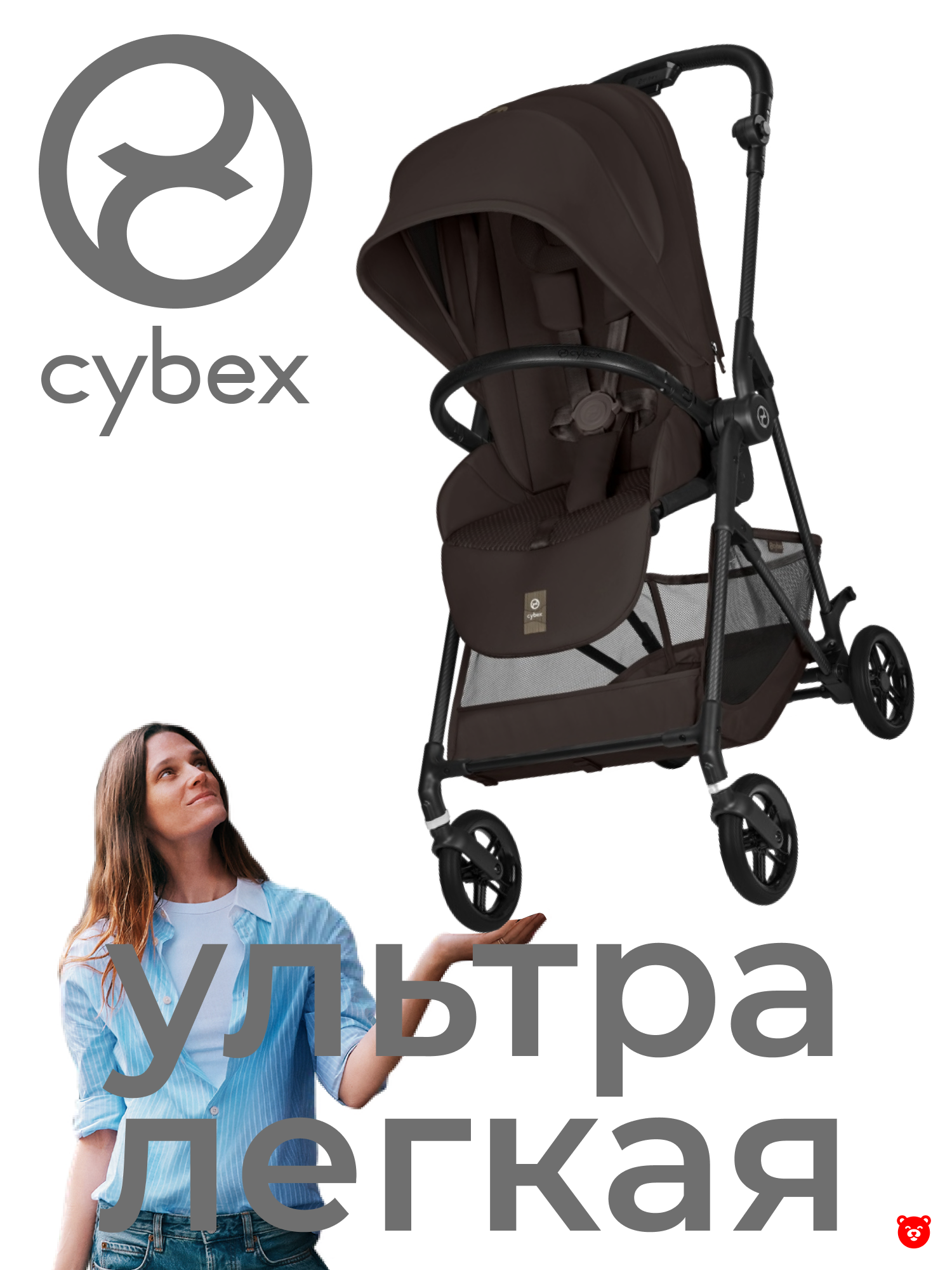 Cybex Melio Carbon Коляска (версия 2026) шасси Carbon Карбон/текстиль Chocolate Brown Cybex Melio Carbon Коляска (версия 2026) шасси Carbon Карбон/текстиль Chocolate Brown