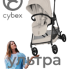 Cybex Melio Carbon Коляска (версия 2026) шасси Carbon Карбон/текстиль Dune Grey