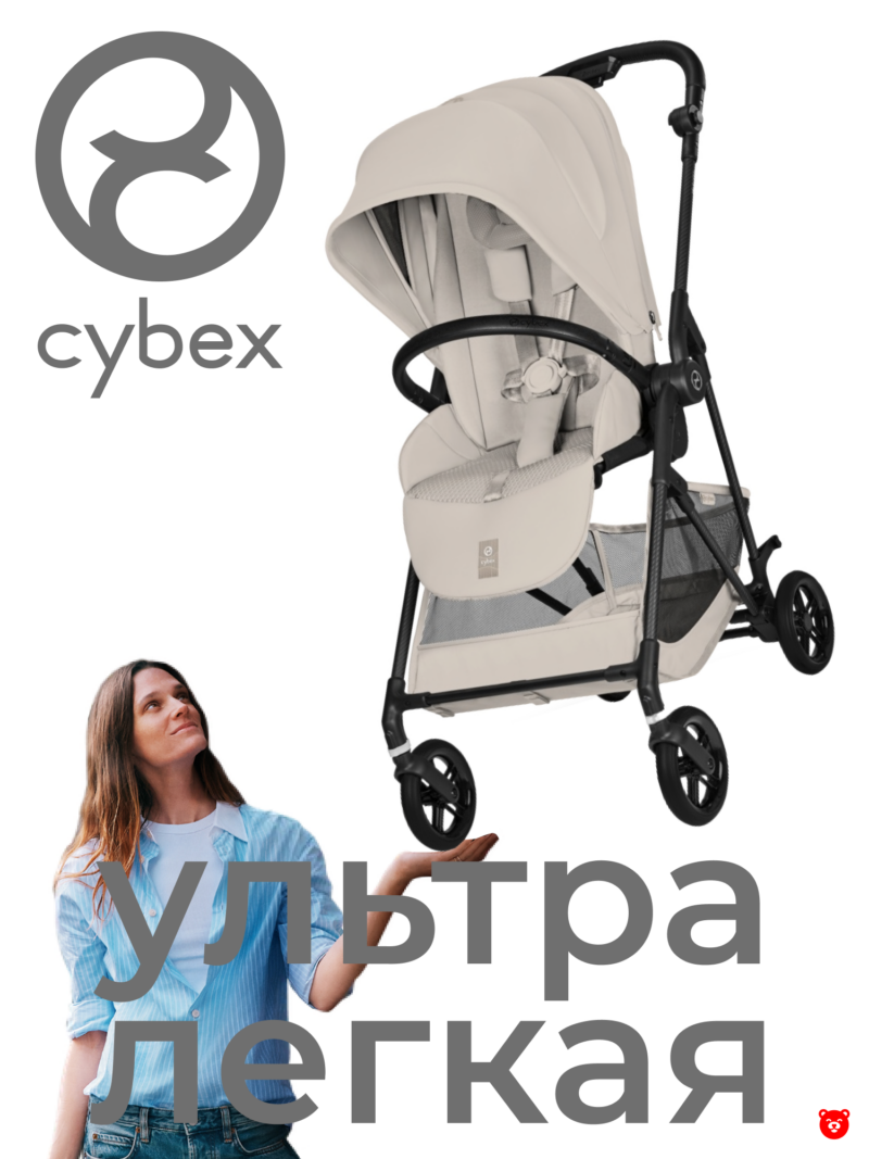 Cybex Melio Carbon Коляска (версия 2026) шасси Carbon Карбон/текстиль Dune Grey