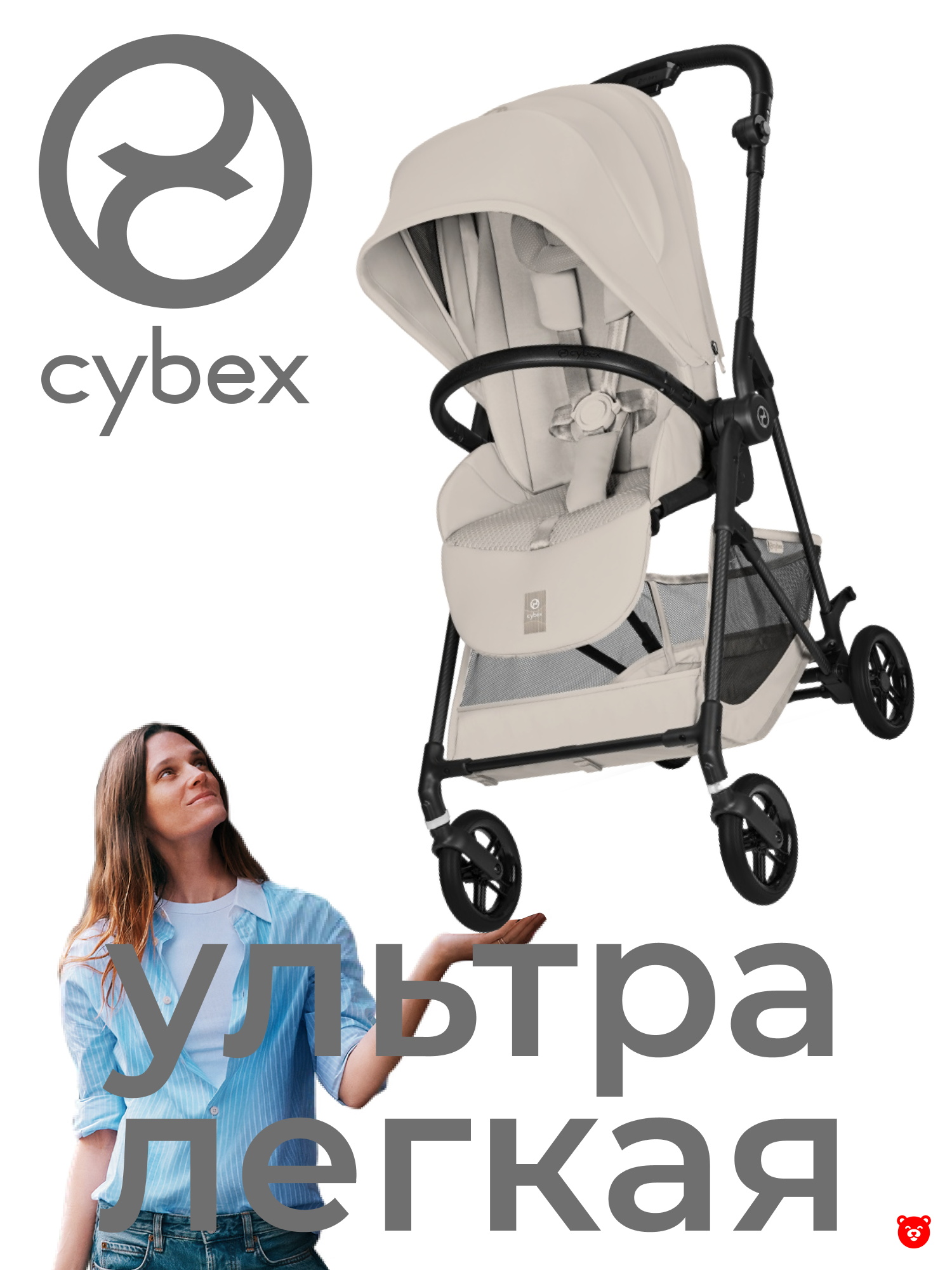 Cybex Melio Carbon Коляска (версия 2026) шасси Carbon Карбон/текстиль Dune Grey Cybex Melio Carbon Коляска (версия 2026) шасси Carbon Карбон/текстиль Dune Grey
