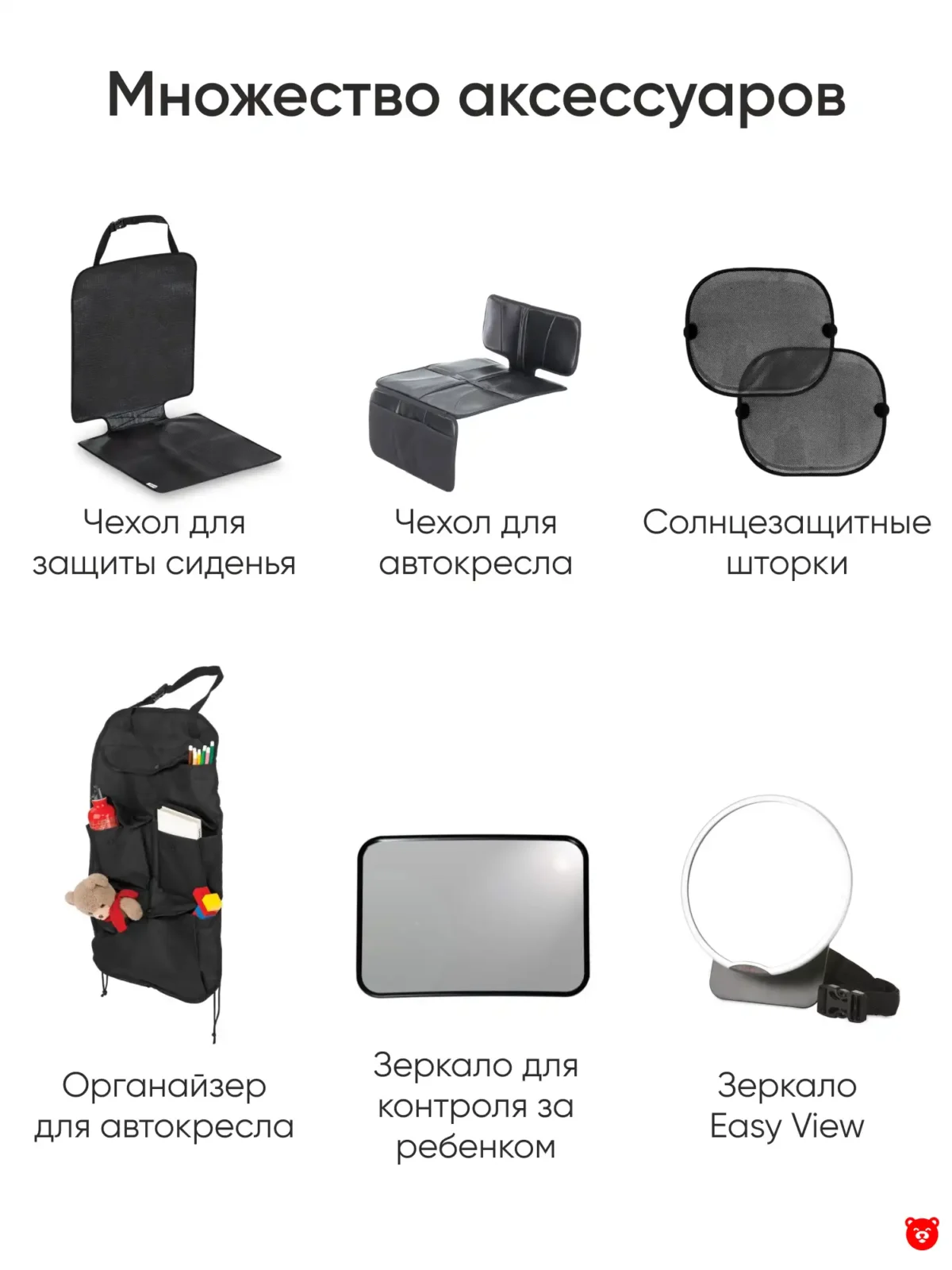 Britax Romer аксессуары