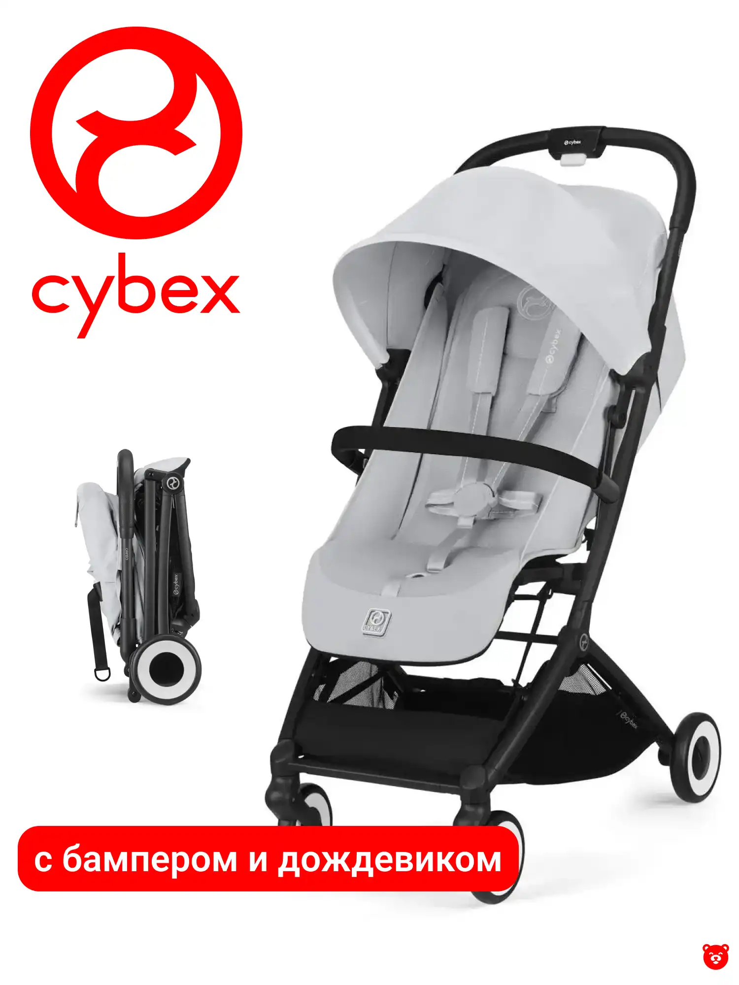 Orfeo BLK Fog Grey с дождевиком и бампером