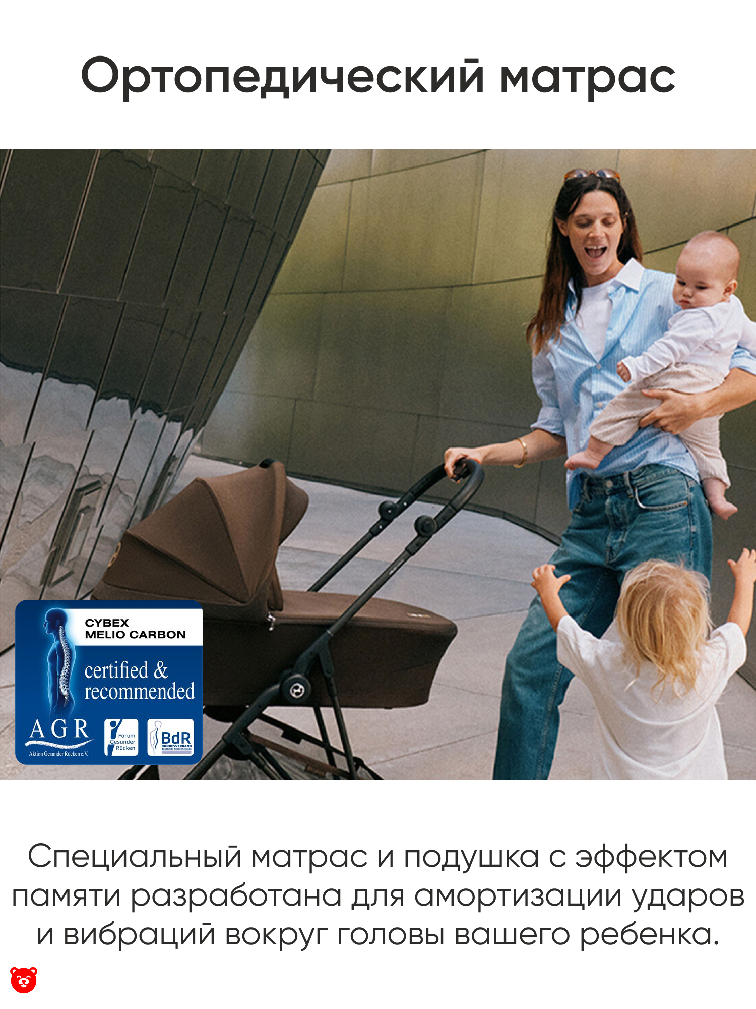 Ортопедический матрас Cybex Melio Carbon Коляска (версия 2026) Ортопедический матрас Cybex Melio Carbon Коляска (версия 2026)