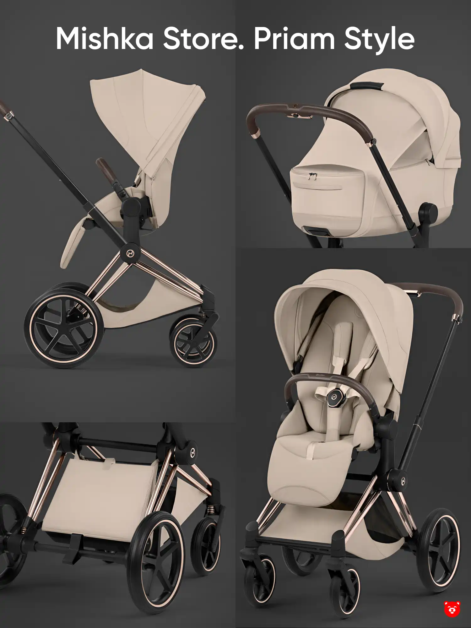 PRIAM 5 2026 CYBEX Rose Gold Cozy Beige Cozy Beige (Уютный бежевый)