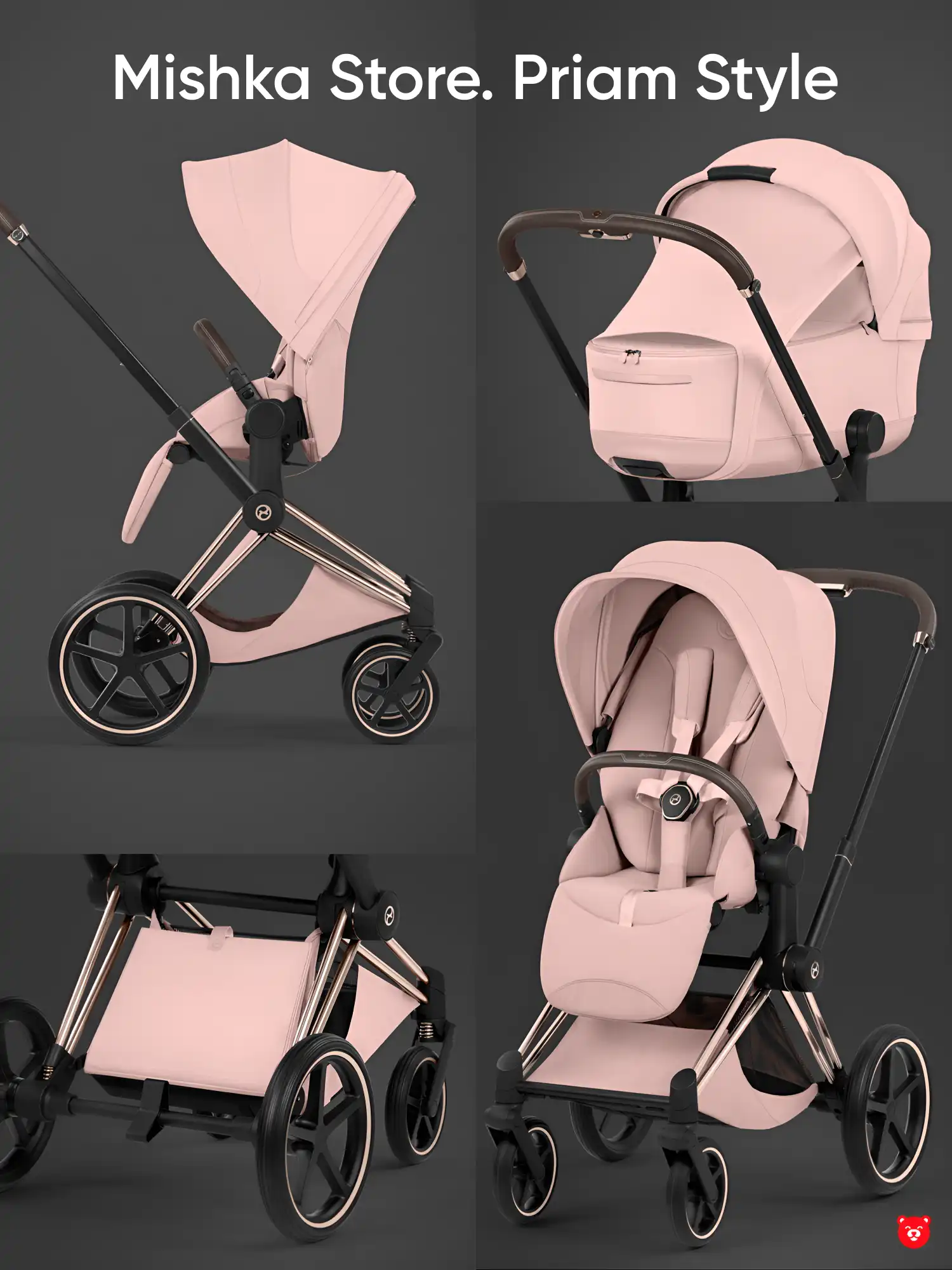 PRIAM 5 Cybex Rose Gold Peach Pink Peach Pink (Персиковый розовый)