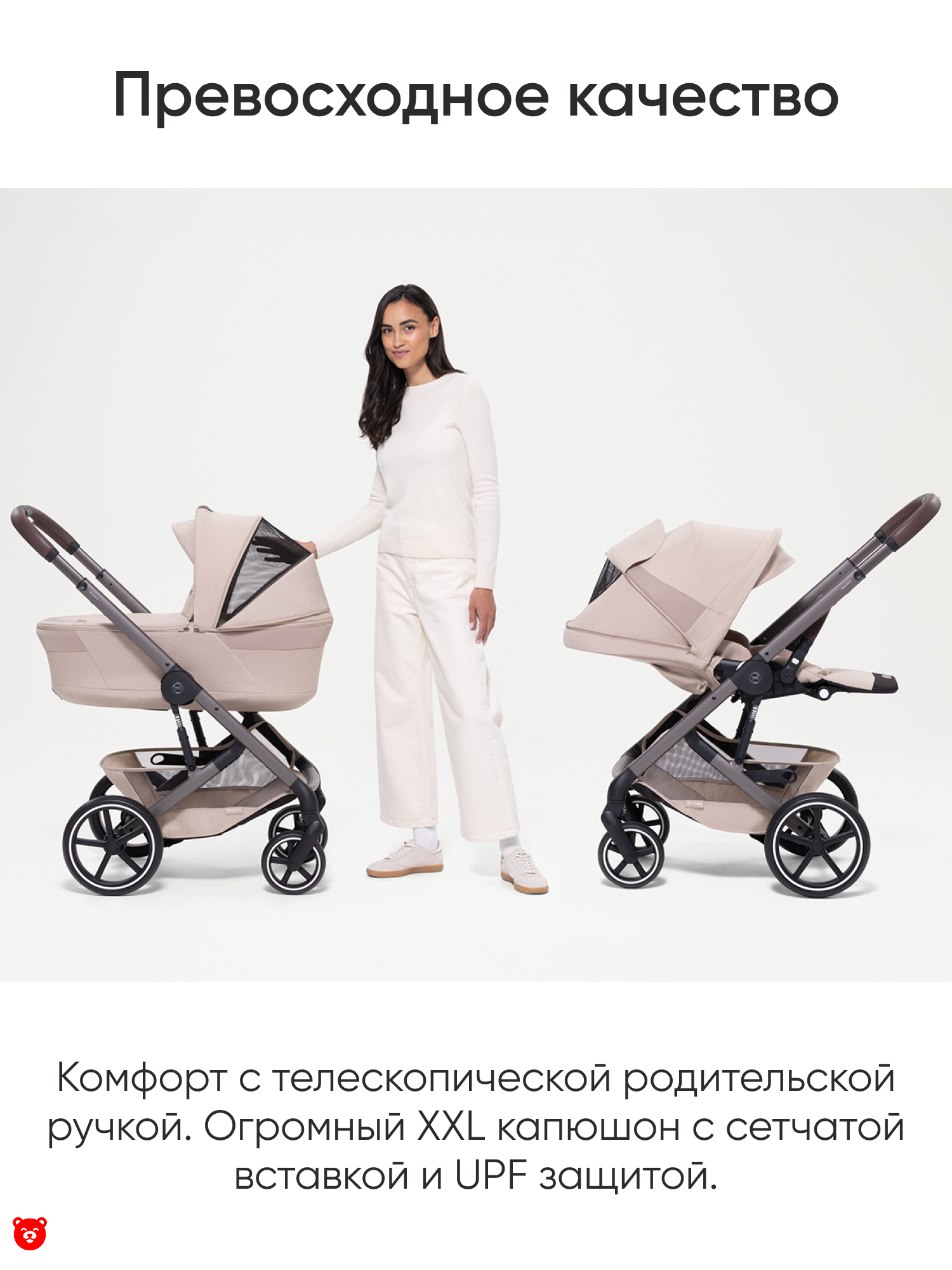 Превосходное качество