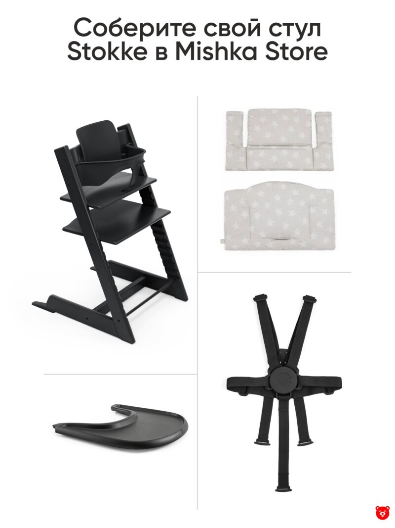 Stokke в Mishka Store Black
