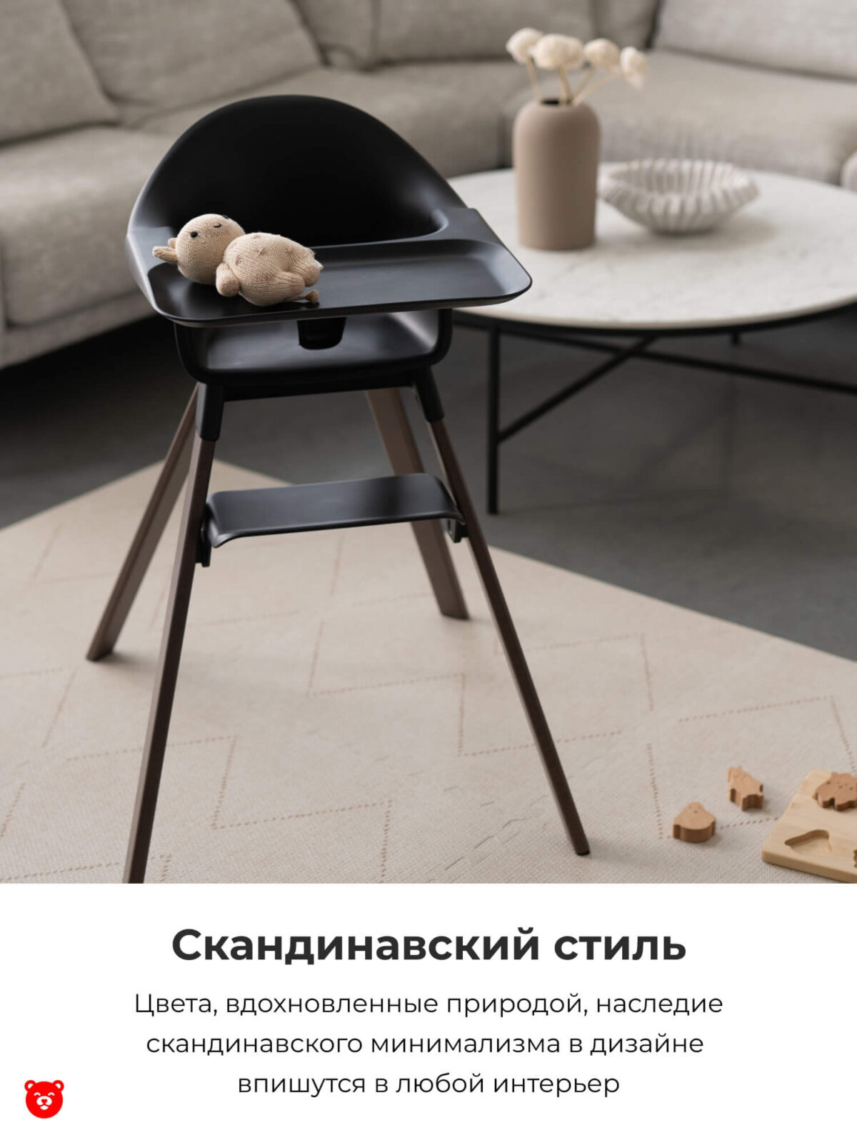 Stokke Clikk Black Warm Brown