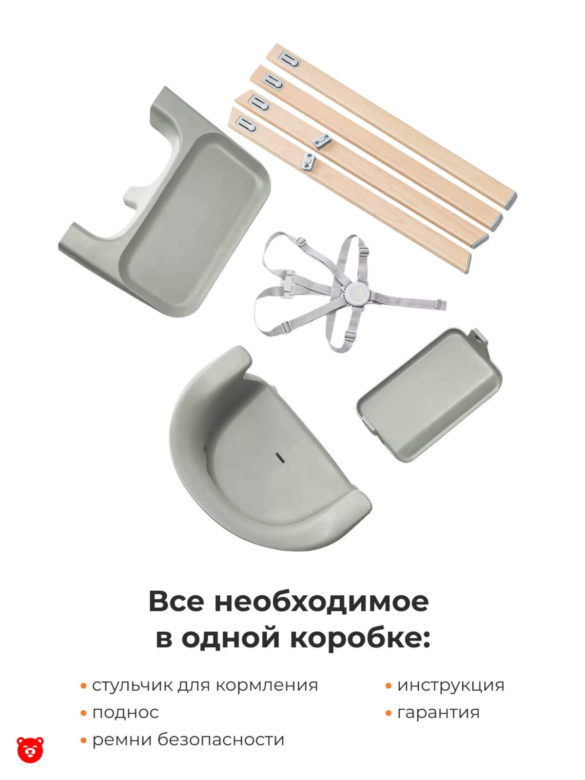 Stokke Clikk whats included