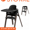Stokke Clikk Стульчик для кормления, Бамбук/Black Warm Brown