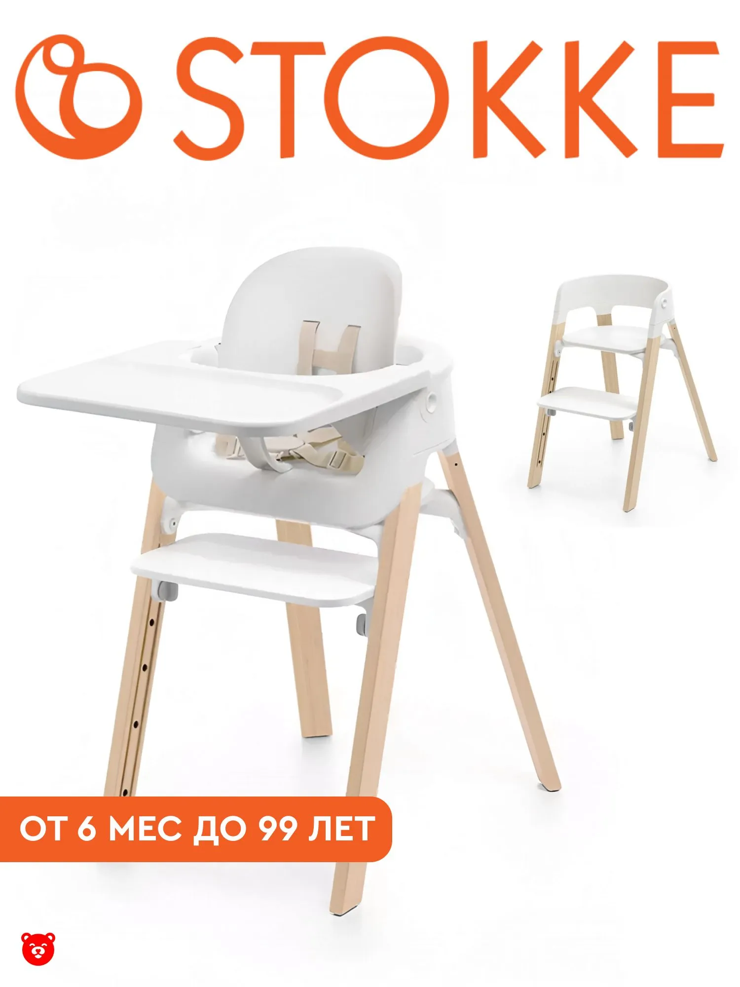 Stokke Steps Стул Stokke Steps Стул