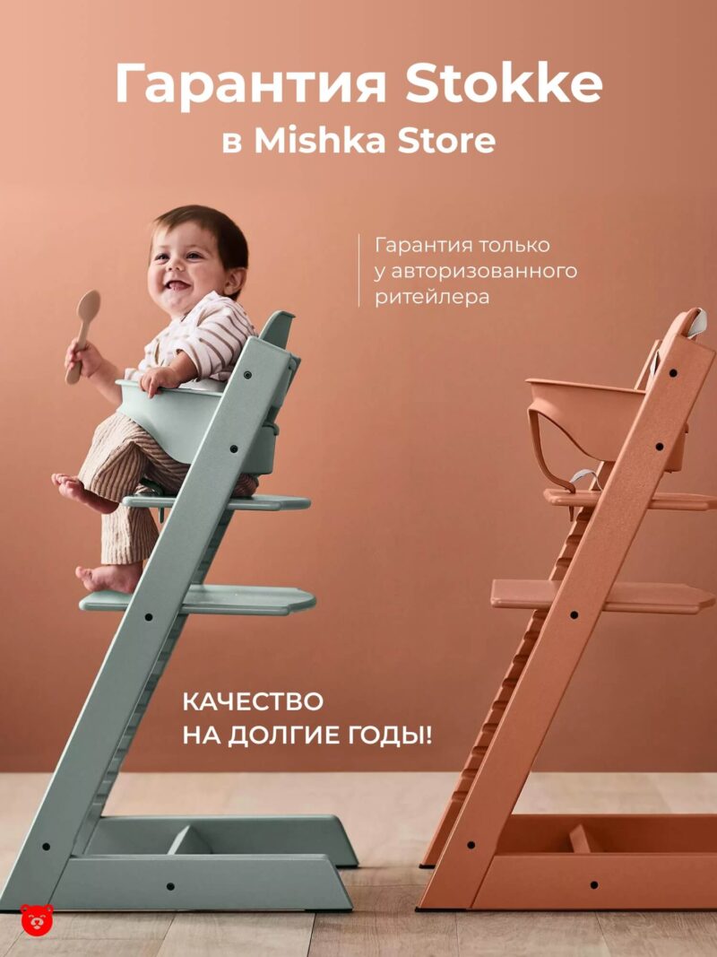 Stokke-Warranty