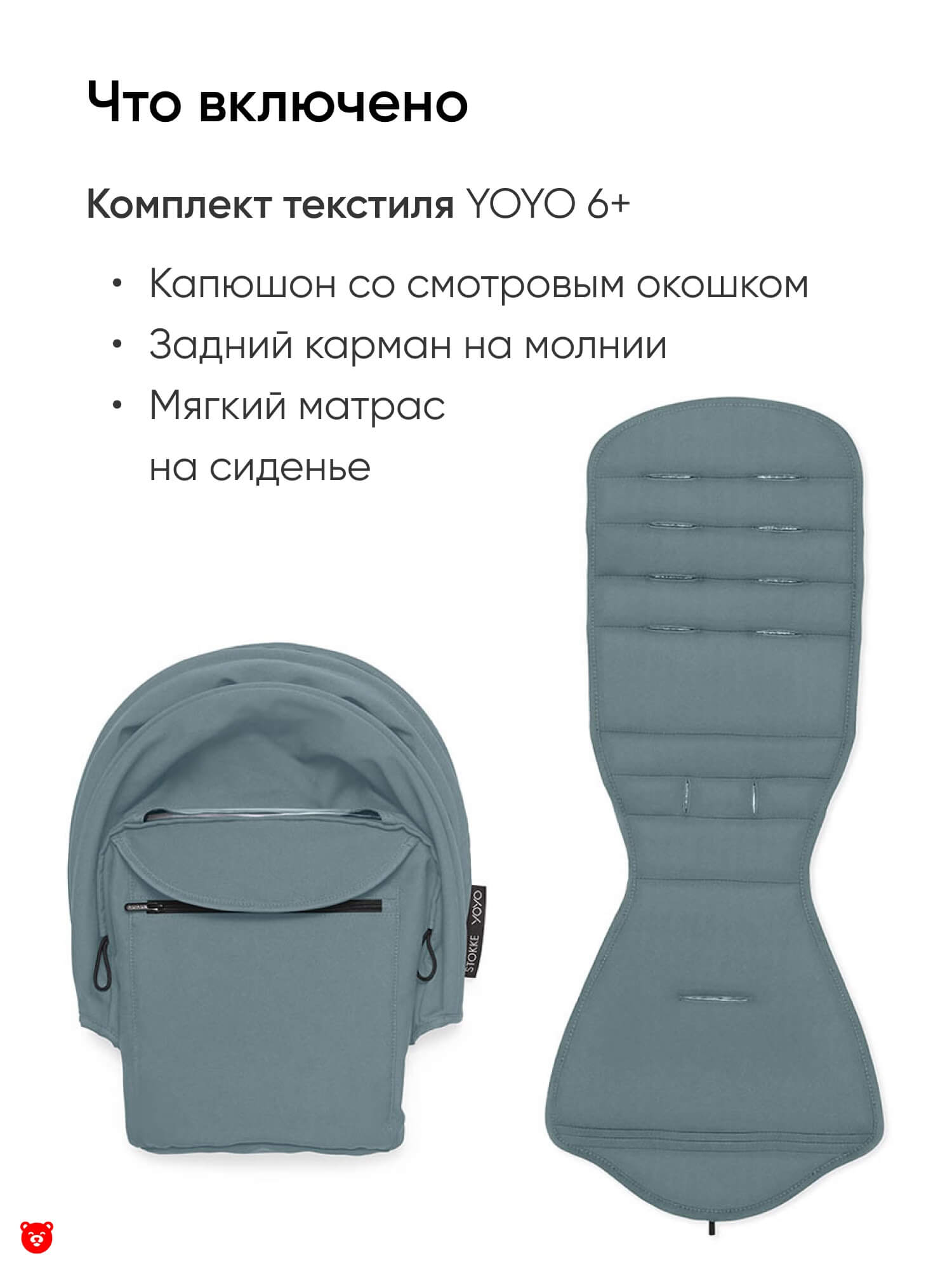 Stokke® YOYO® 6+ color pack - Aqua Stokke YOYO Комплект прогулочного текстиля, Aqua/NEW Version