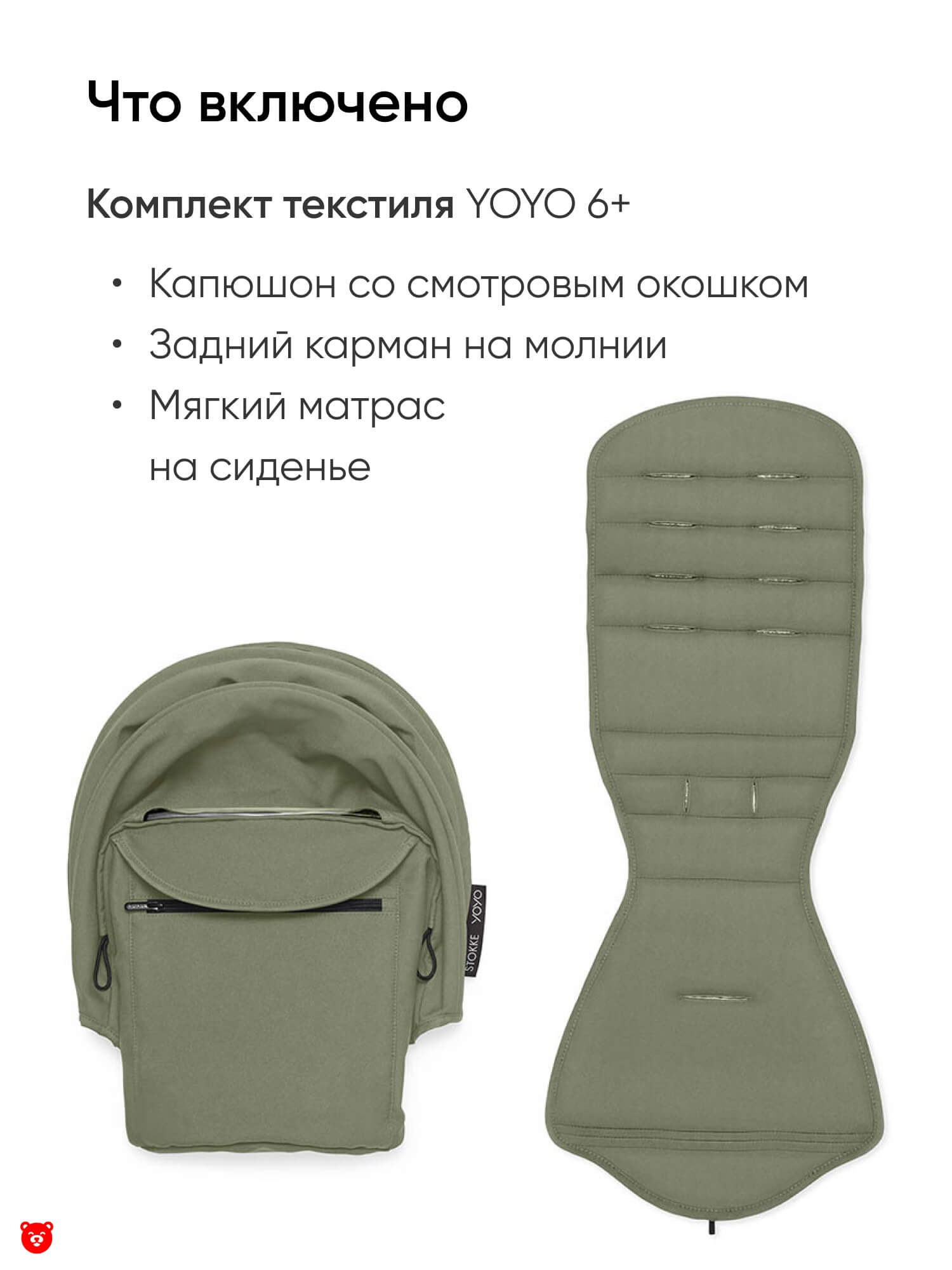 Stokke® YOYO® 6+ color pack - Olive Stokke® YOYO® 6+ color pack - Olive