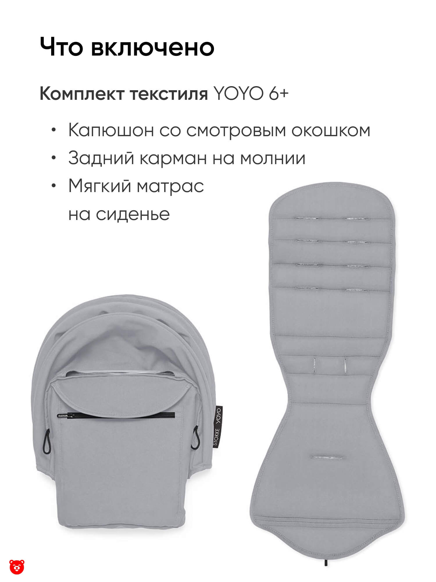 Stokke® YOYO® 6+ color pack - Stone Stokke® YOYO® 6+ color pack - Stone