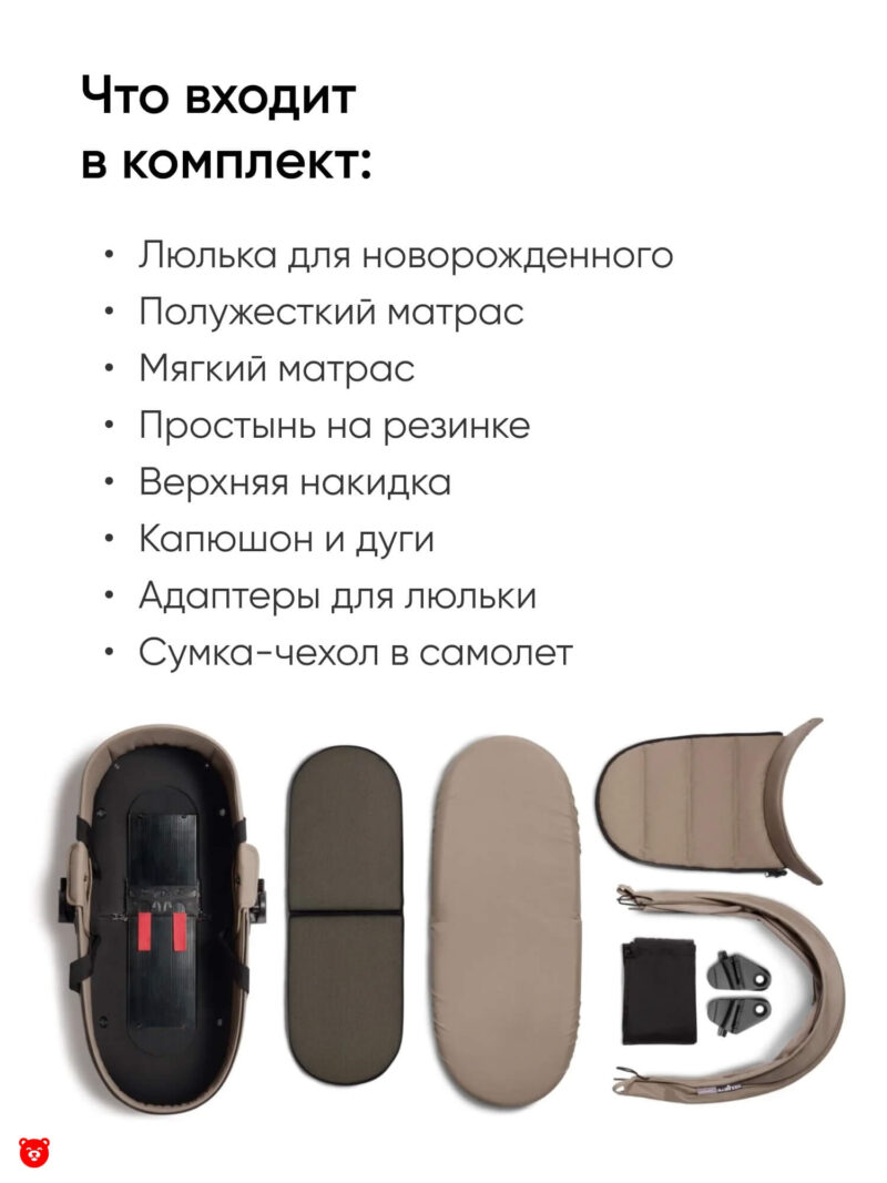 Stokke® YOYO® newborn shell - Taupe