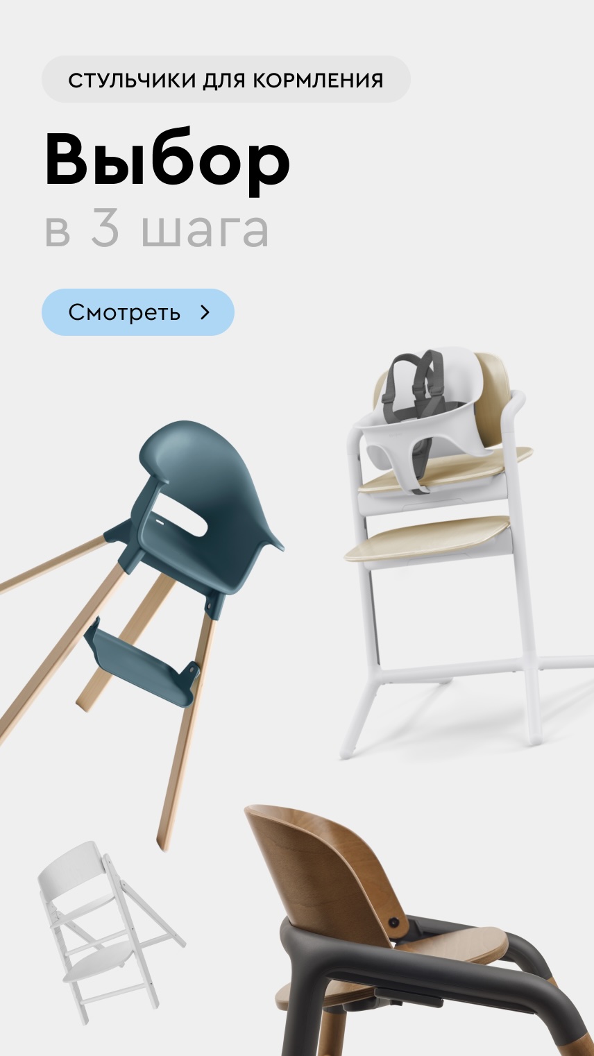 Stokke_Bugaboo_Cybex