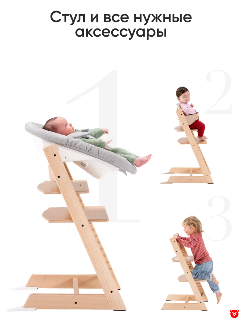 Стул и все нужные аксессуары Stokke Tripp Trapp Cтул