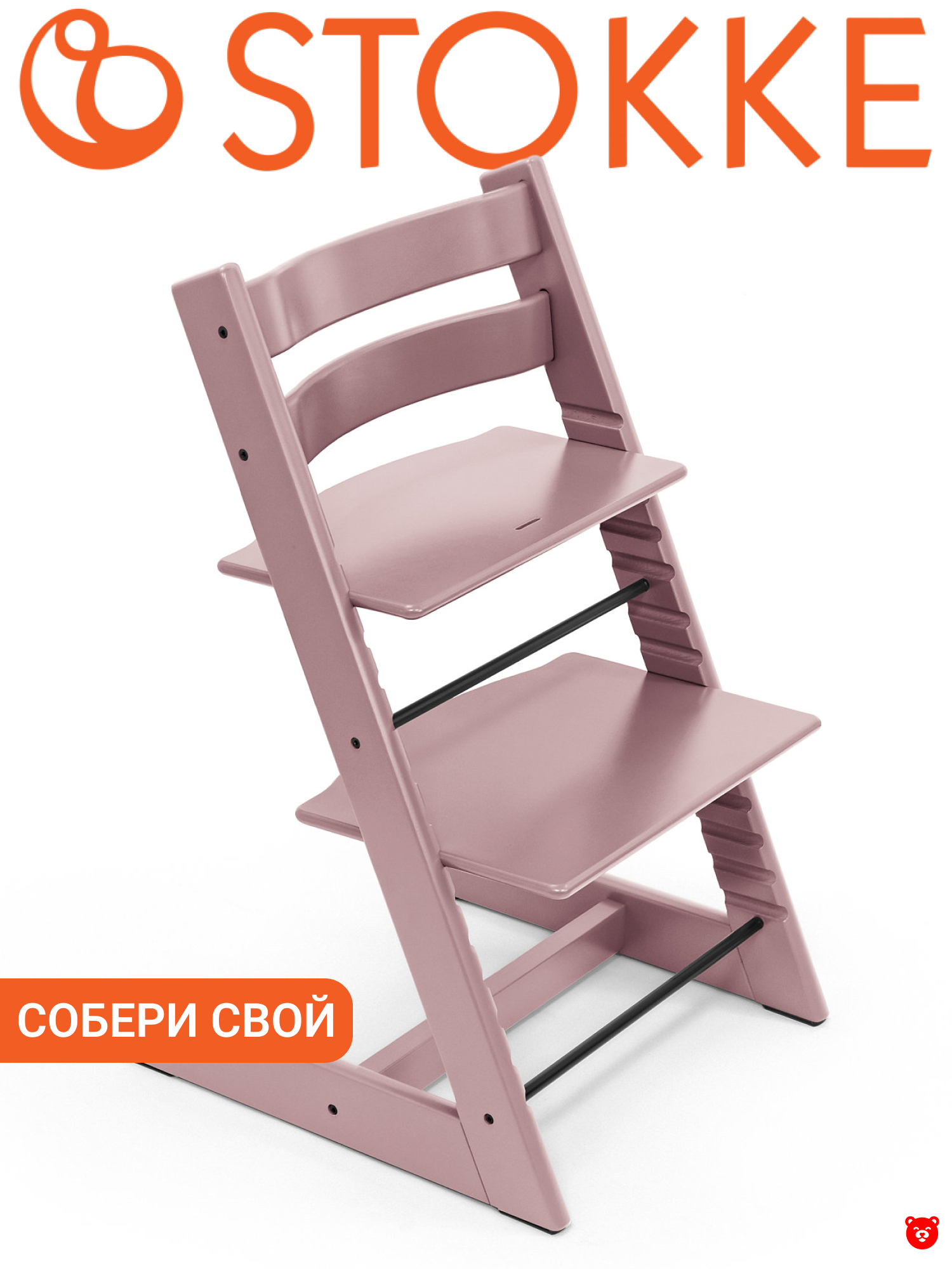 Tripp Trapp® Chair Heather Mauve Tripp Trapp® Chair Heather Mauve
