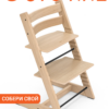 Tripp Trapp® Chair Oak Natural