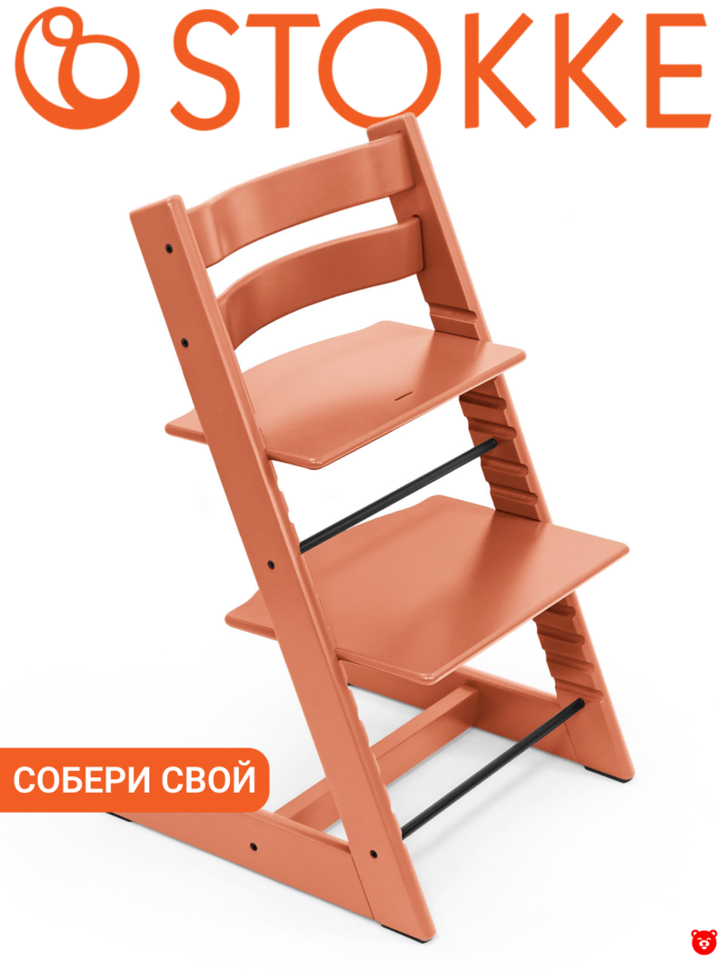 Tripp Trapp® Chair Terracotta