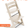Tripp Trapp® Chair Vanilla White