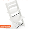 Tripp Trapp® Chair White