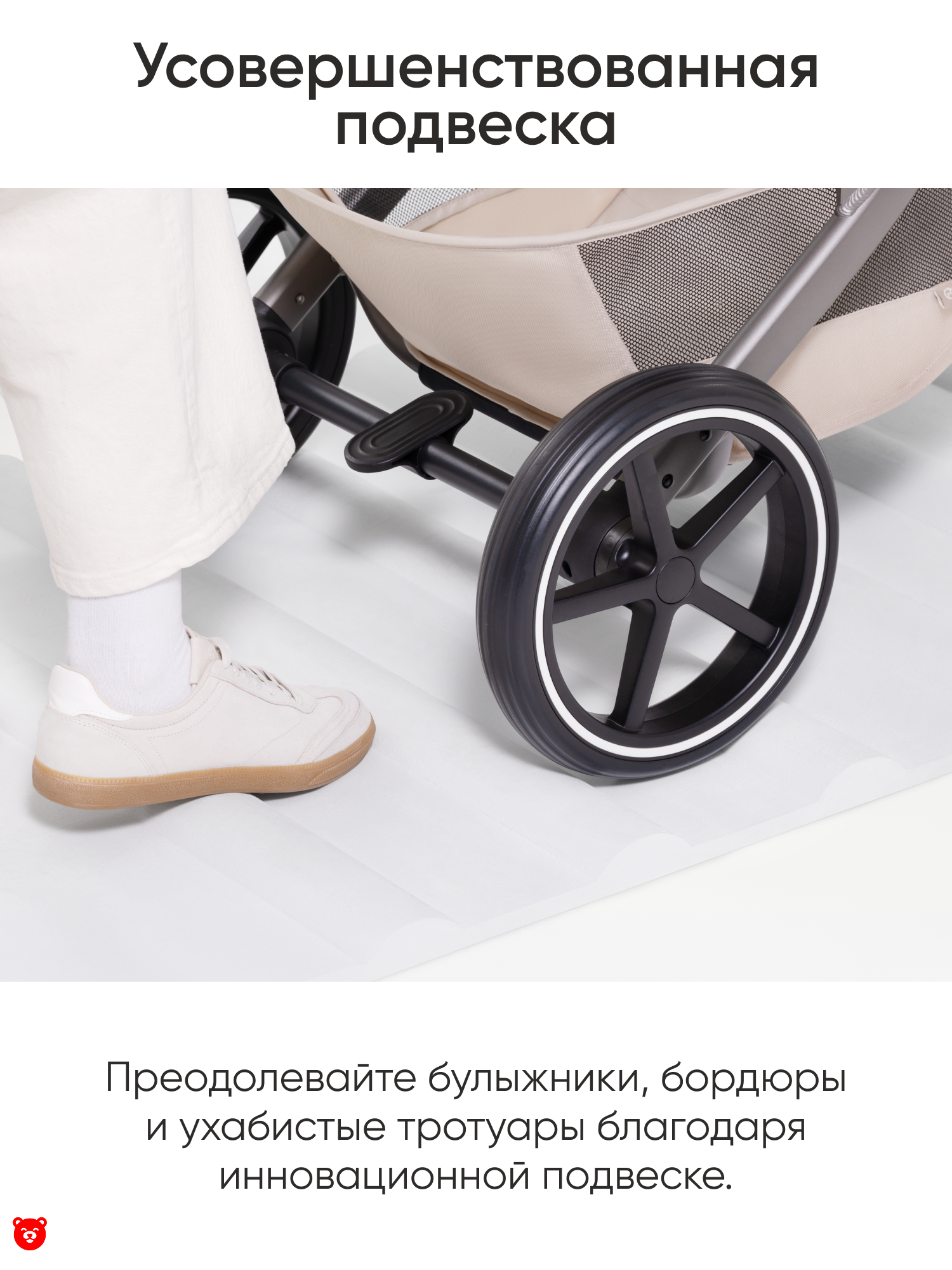 Усовершенствованная подвеска
