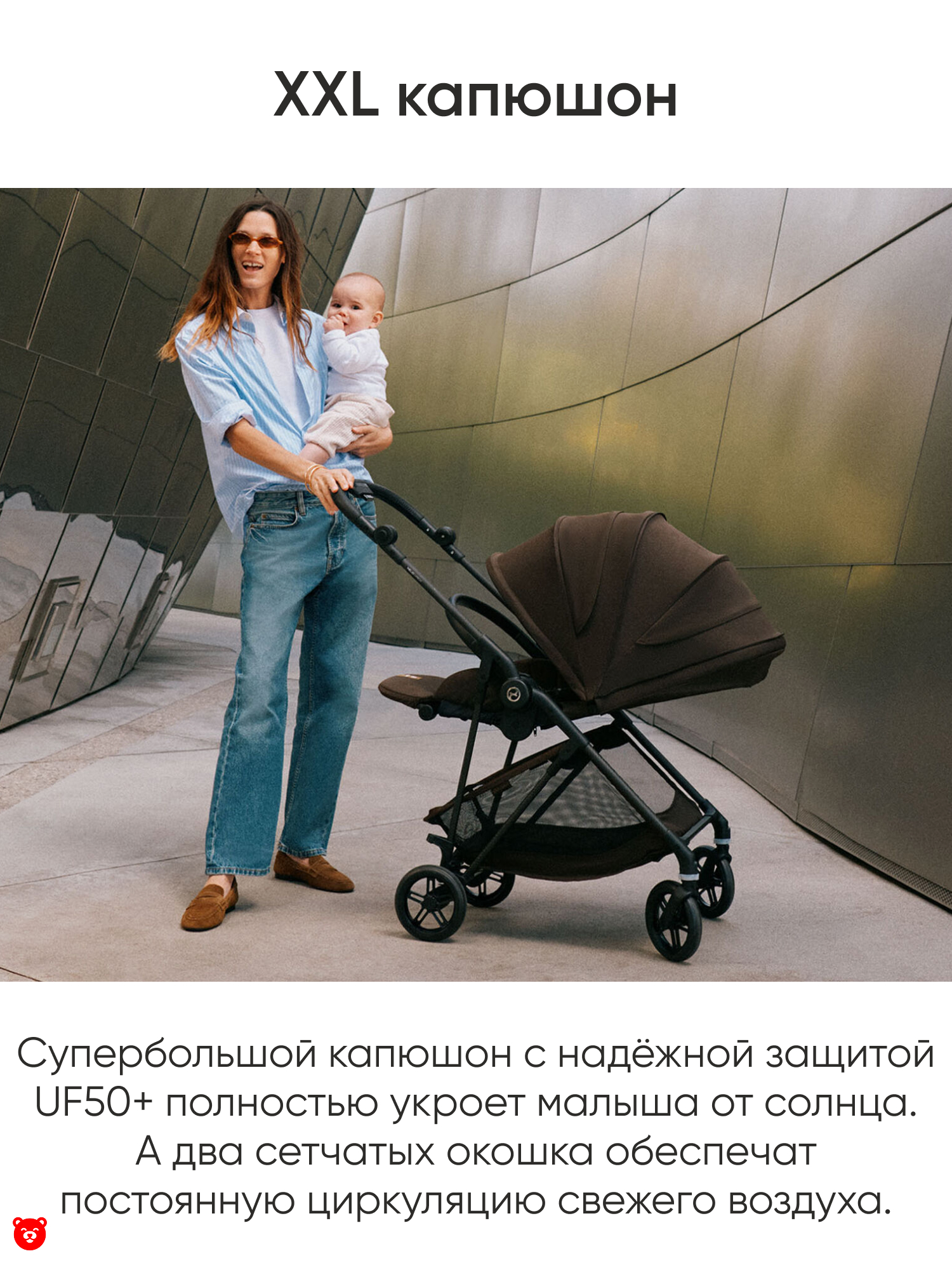 XXL капюшон Cybex Melio Carbon Коляска (версия 2026) XXL капюшон Cybex Melio Carbon Коляска (версия 2026)