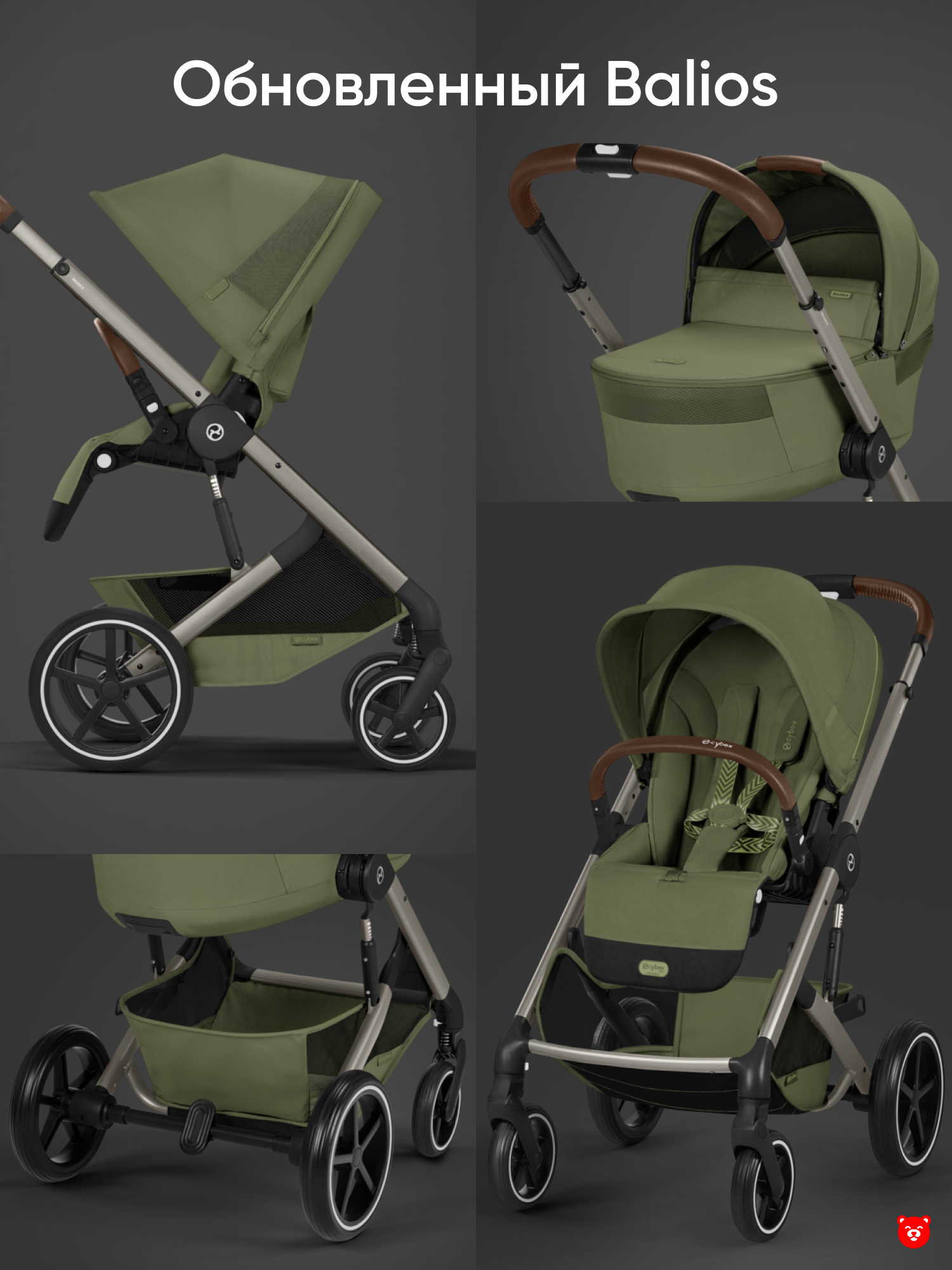 balios 2026 Moss Green 2 photo