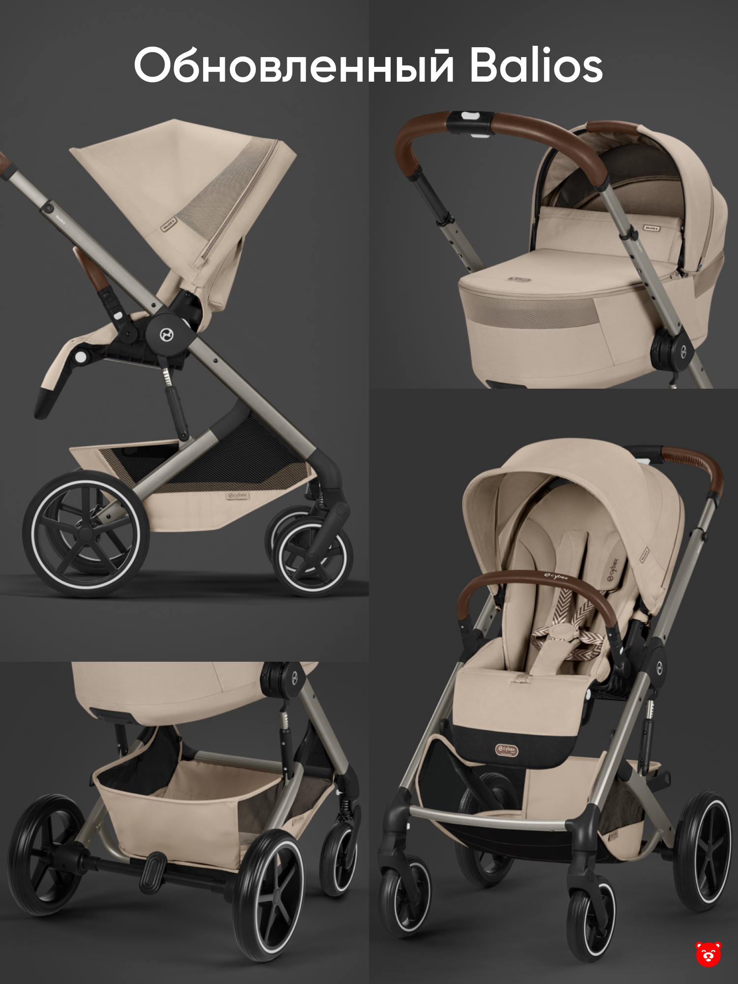balios 2026 almond beige 2 photo