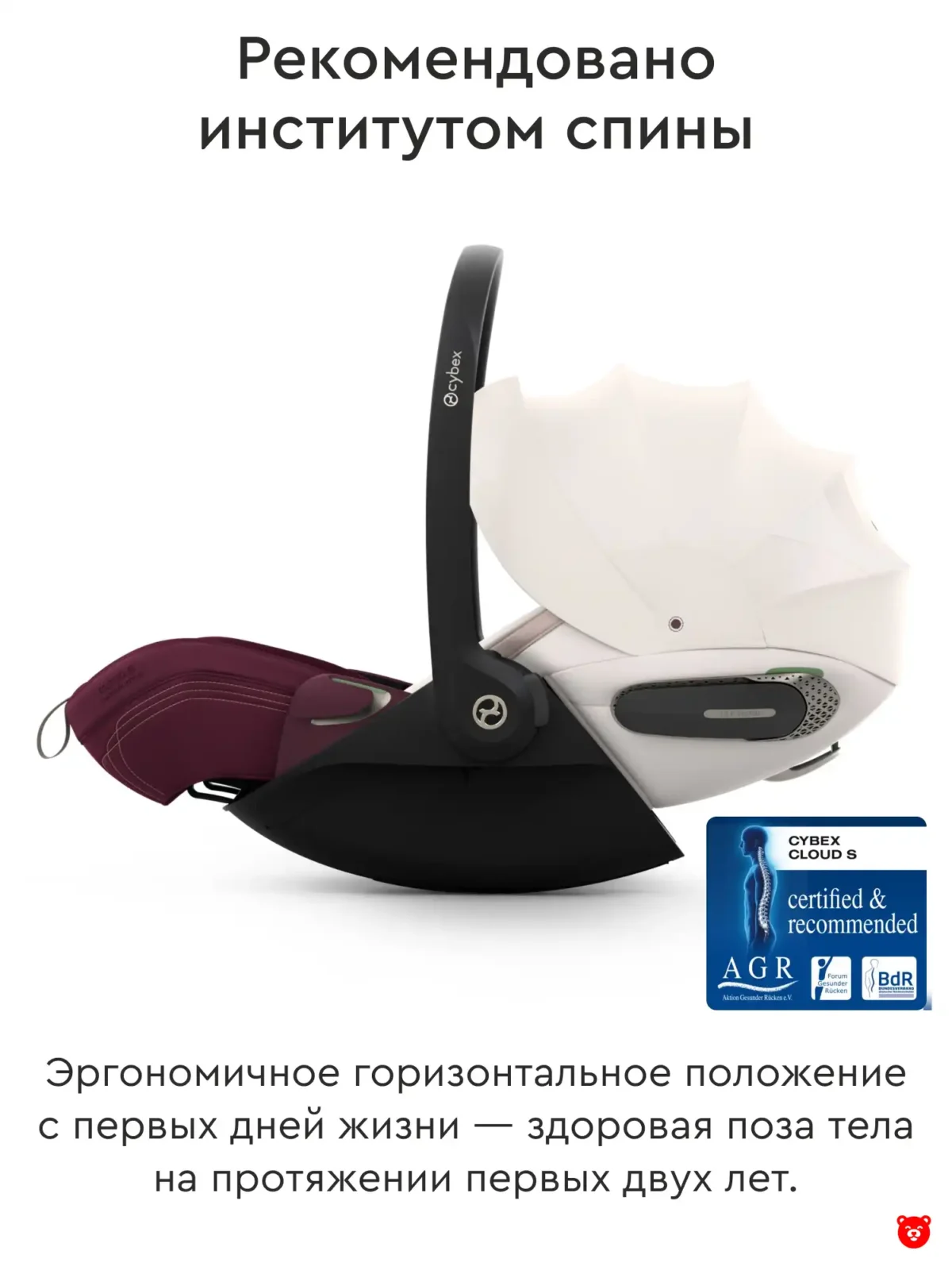 Cybex_cloud_s