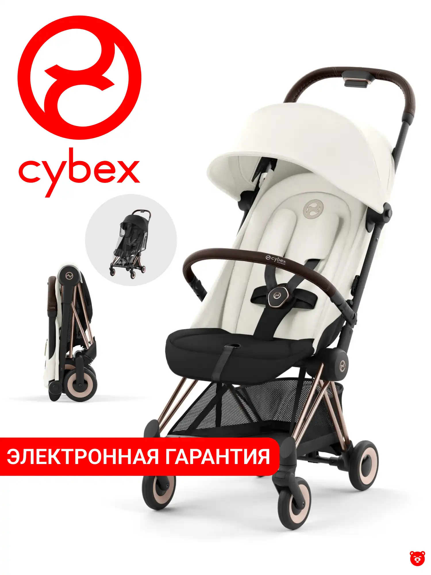 cybex coya rose gold off white and bumper and raincover cybex coya rose gold off white and bumper and raincover
