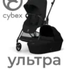 cybex-melio