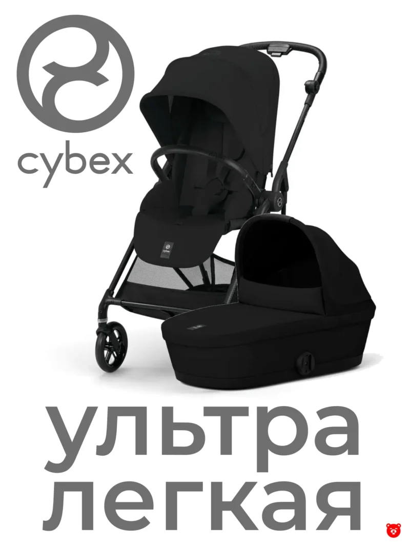 cybex-melio