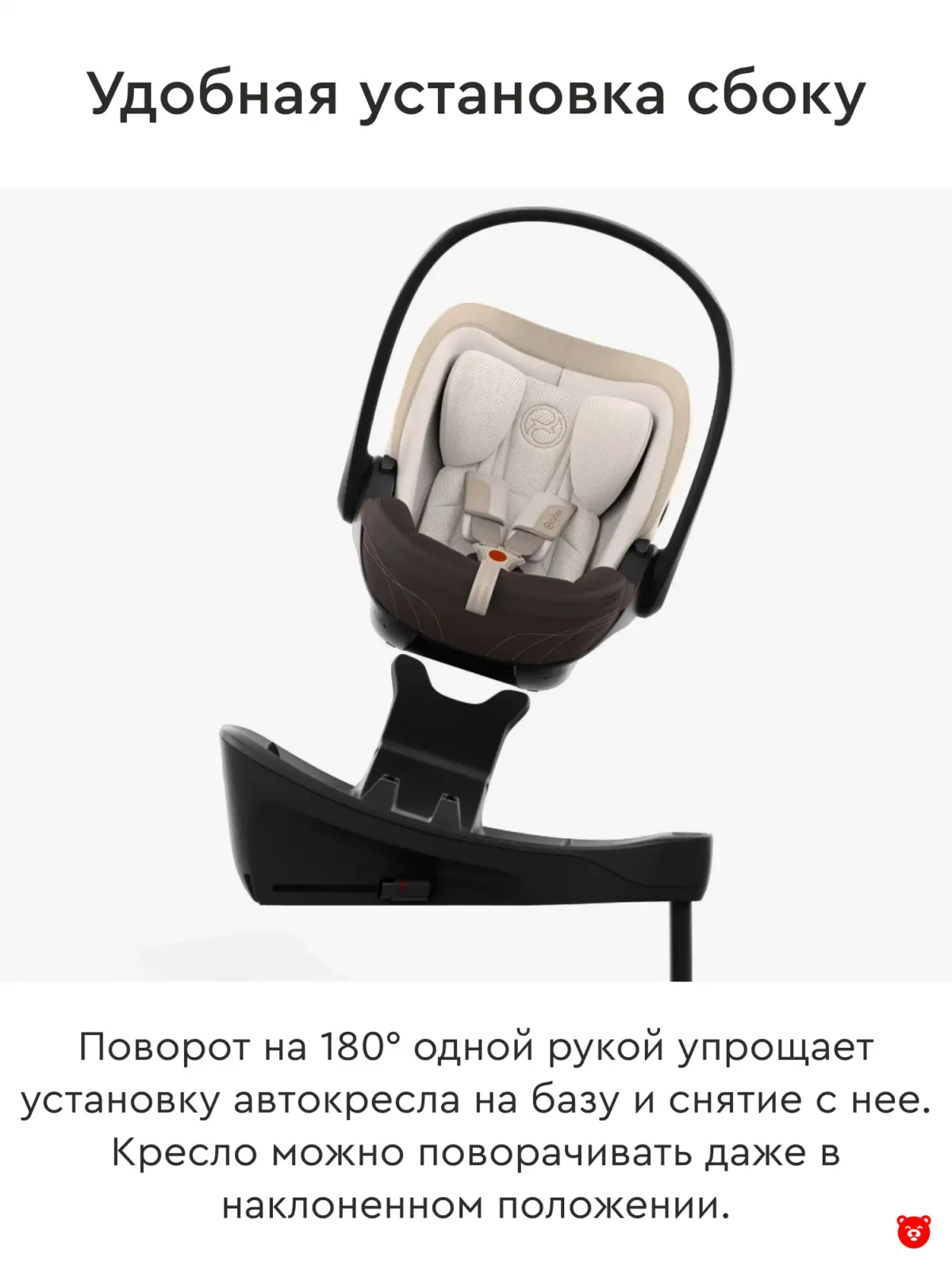 Cybex_cloud_s