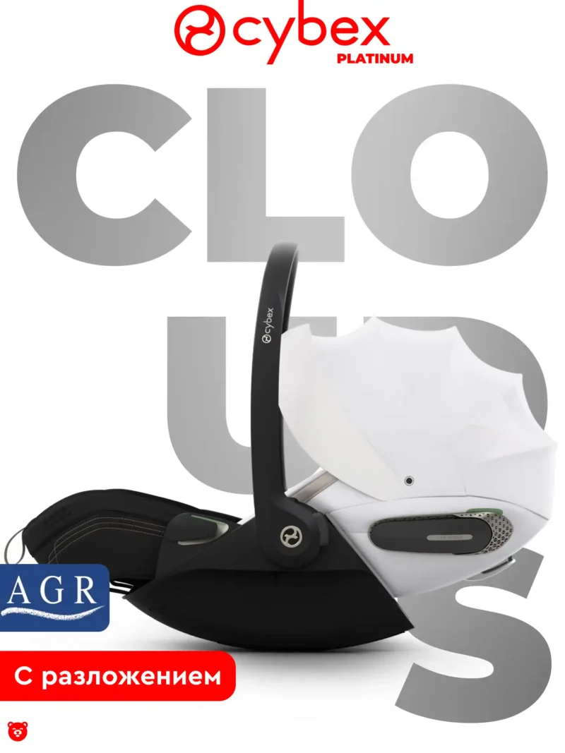 cybex_cloud_s_ofwhite_style