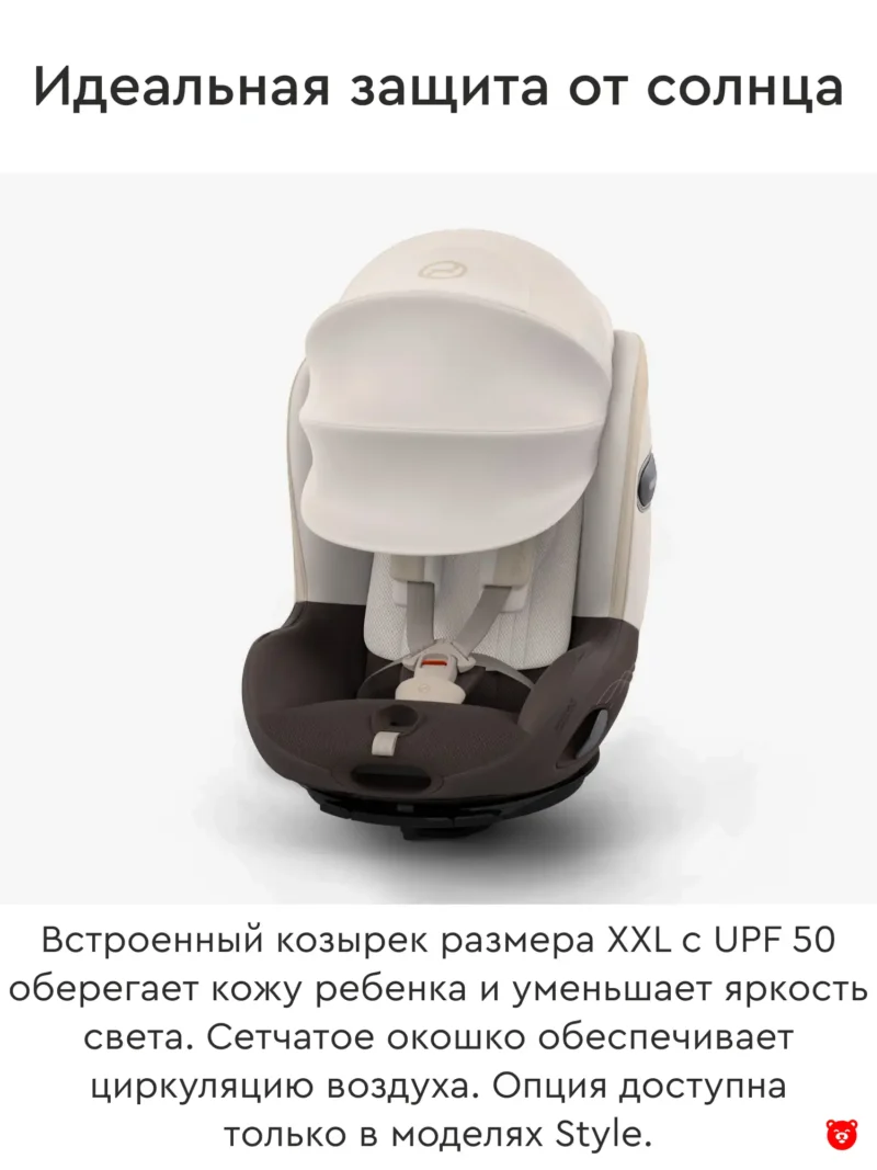 cybex_sirona_s