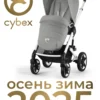 cybex_talos_коляска Stone grey 3